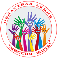 Logo Missiya_zhizn_