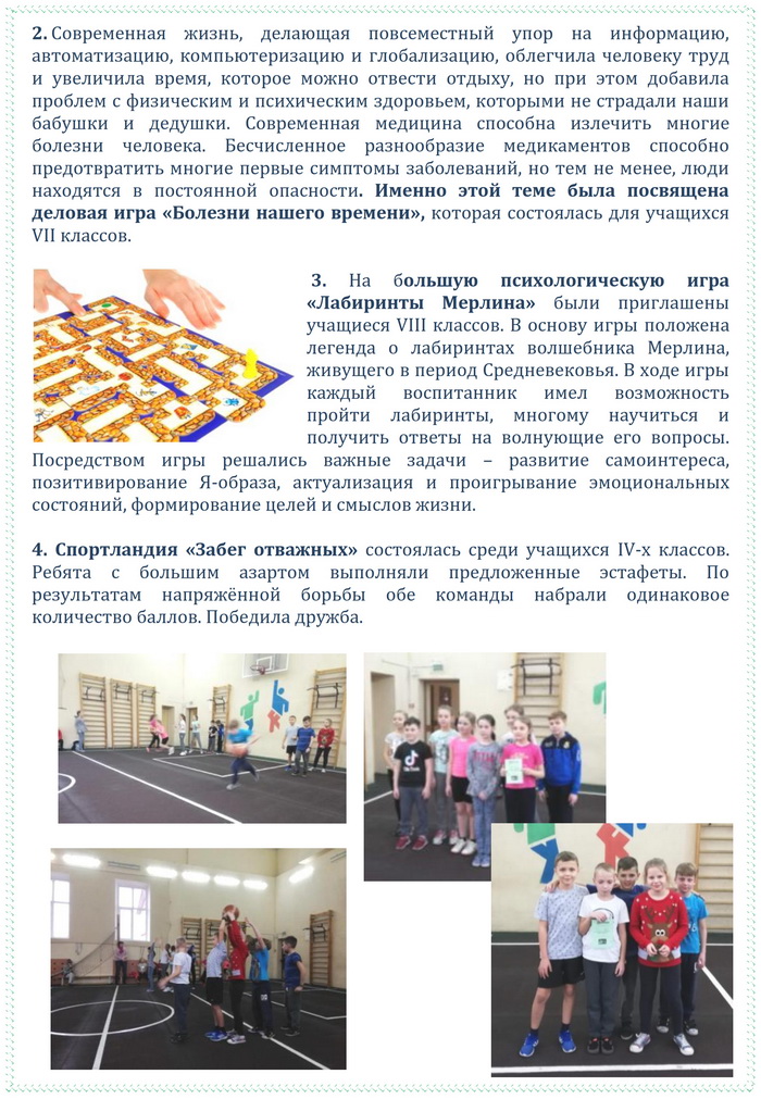 Итоги субботы (01.02.20)