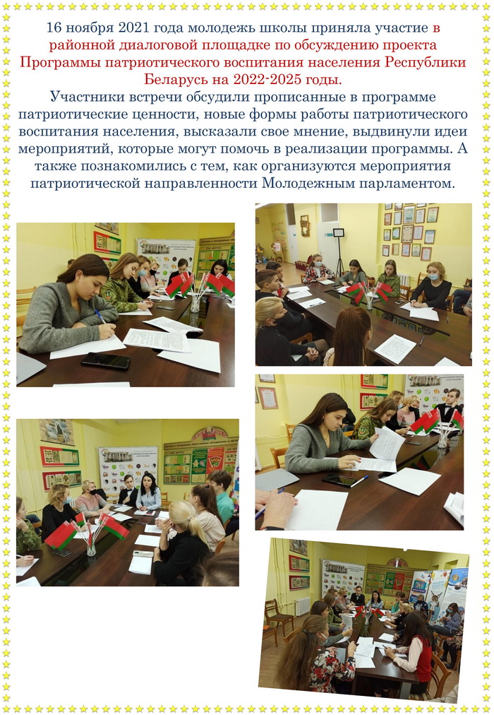 Dialogovaia ploshchadka