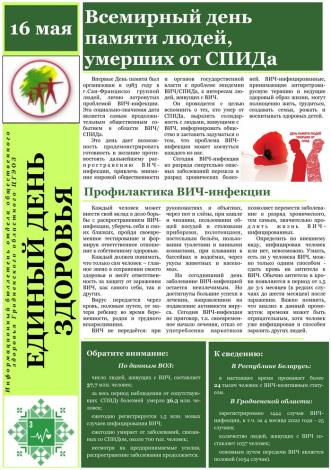 AIDS 22