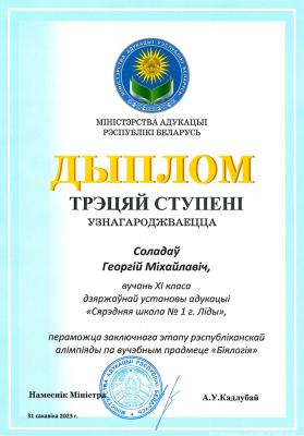 Diplom Solodov_23