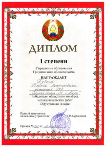 Buben Hrustalnaja_Alfa